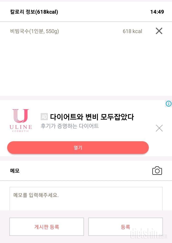 3월23일 아침 간헐적단식후 점심 첫 끼