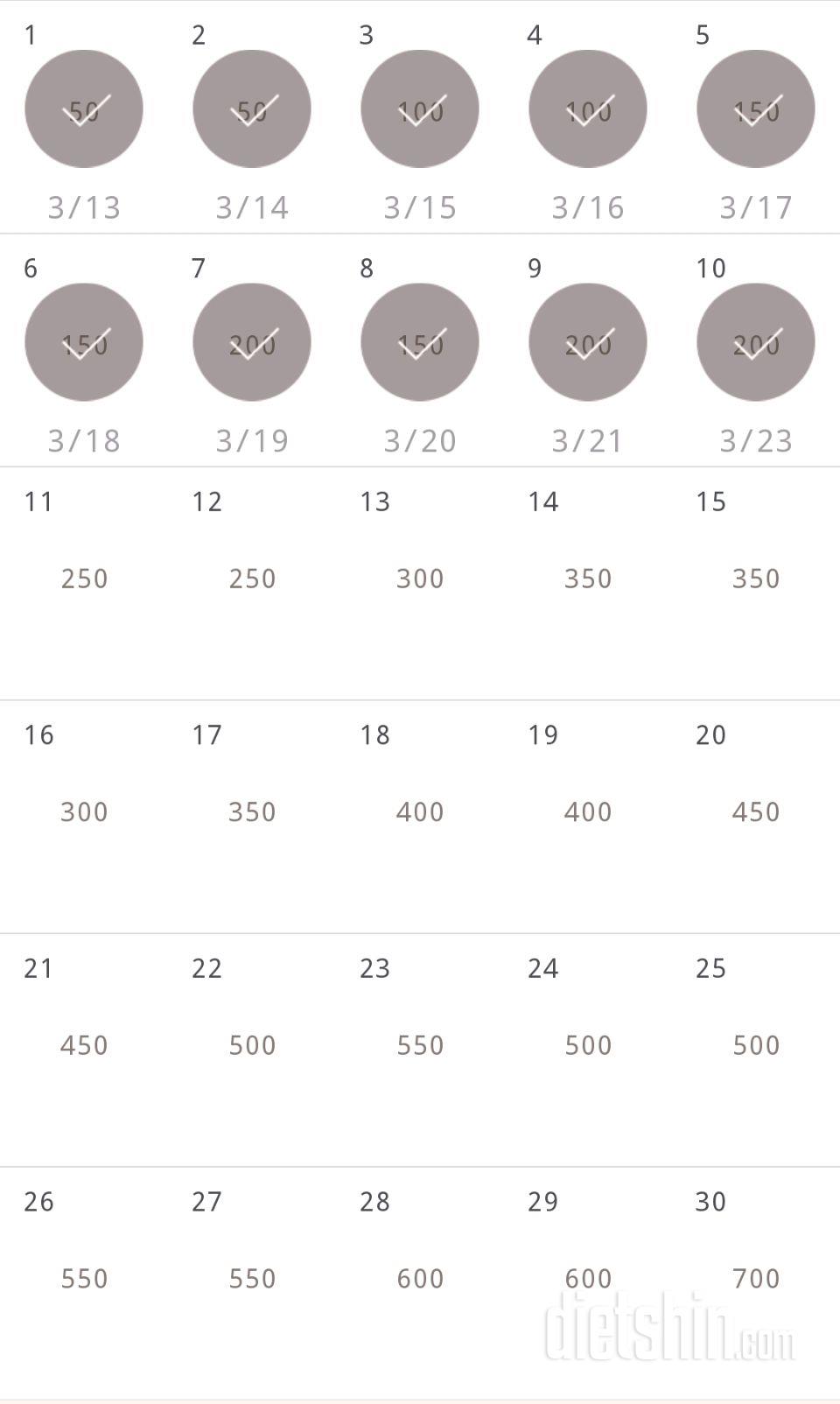 30일 점핑잭 10일차 성공!