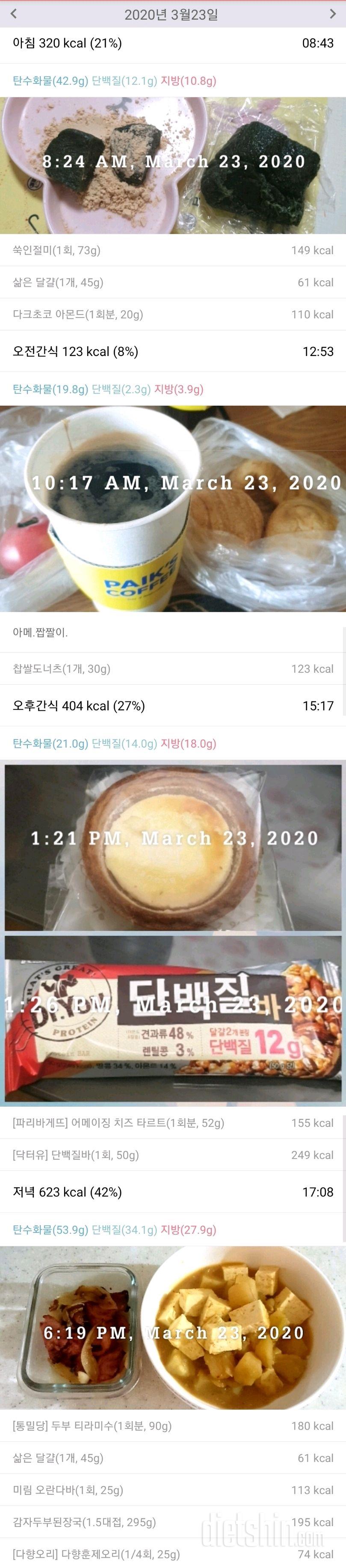 3/23(월)하루식단~.