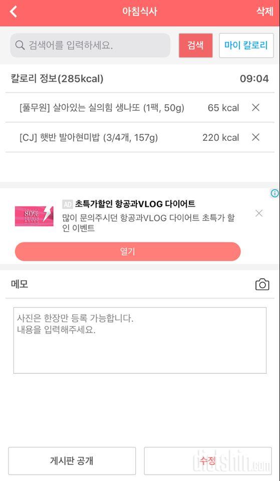 30일 아침먹기 1일차 성공!