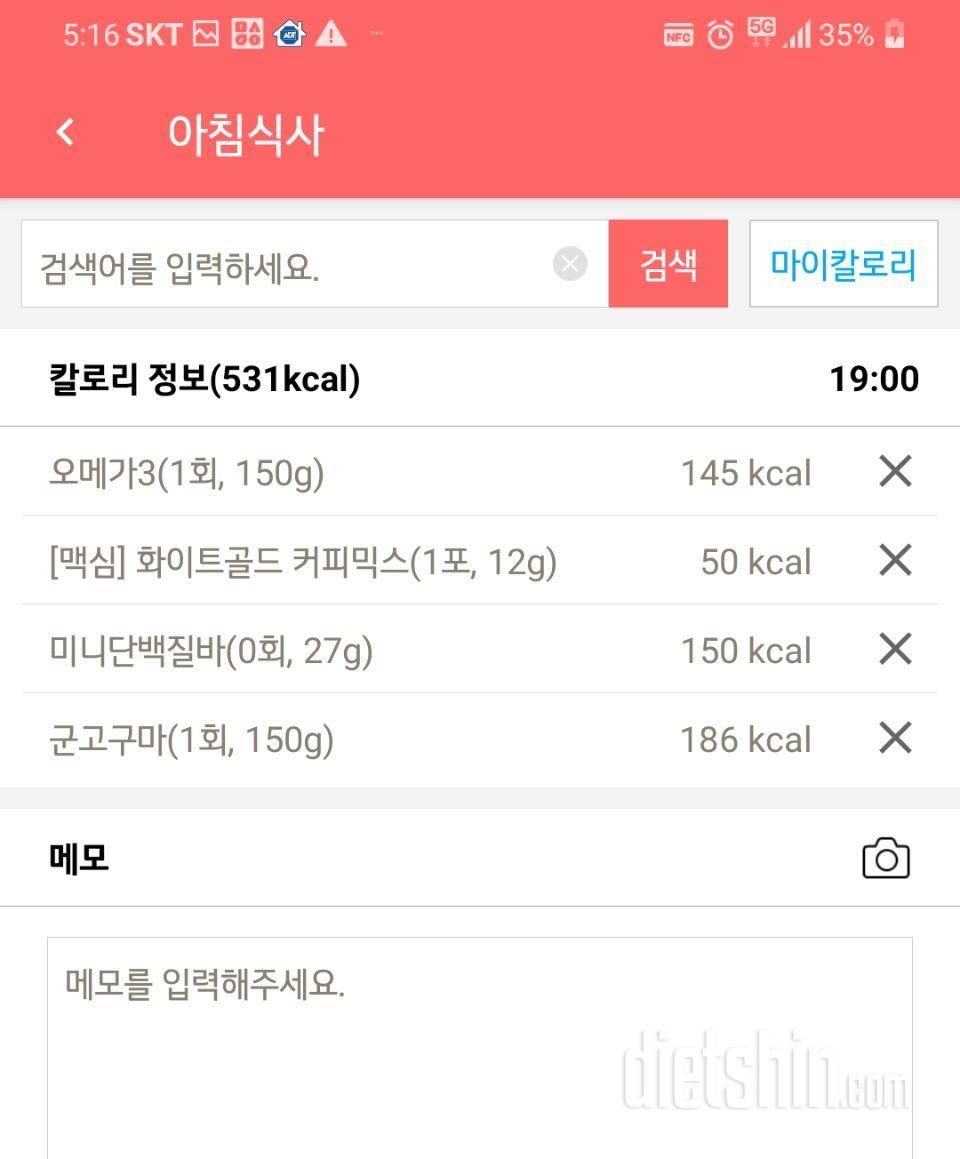 30일 밀가루 끊기 1일차 성공!