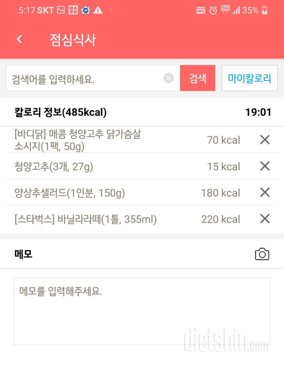 30일 밀가루 끊기 1일차 성공!