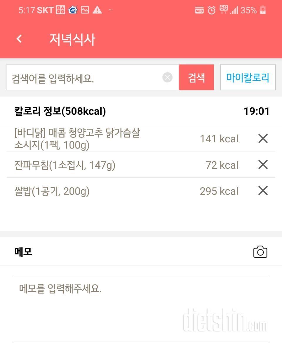 30일 밀가루 끊기 1일차 성공!