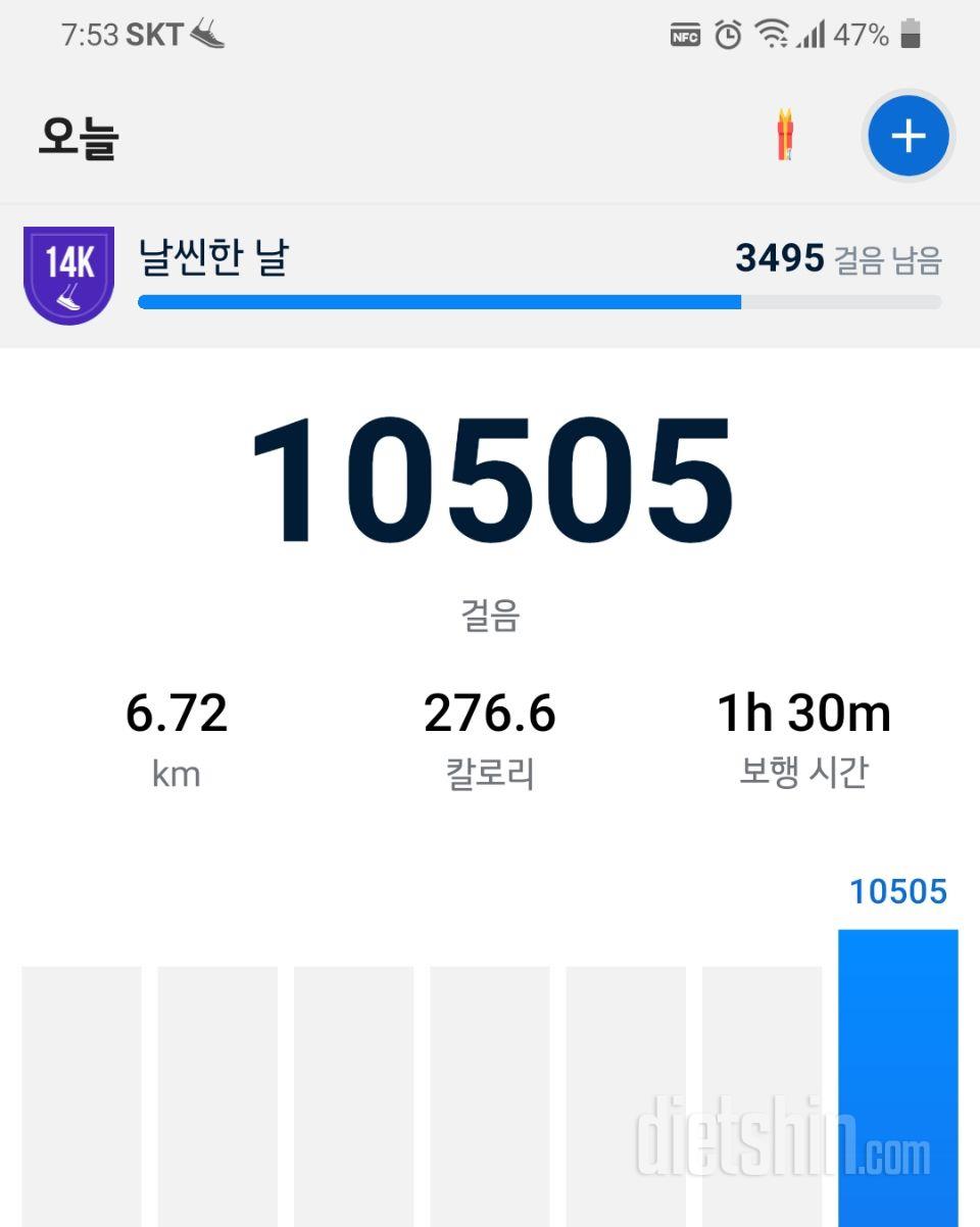 30일 만보 걷기 1일차 성공!