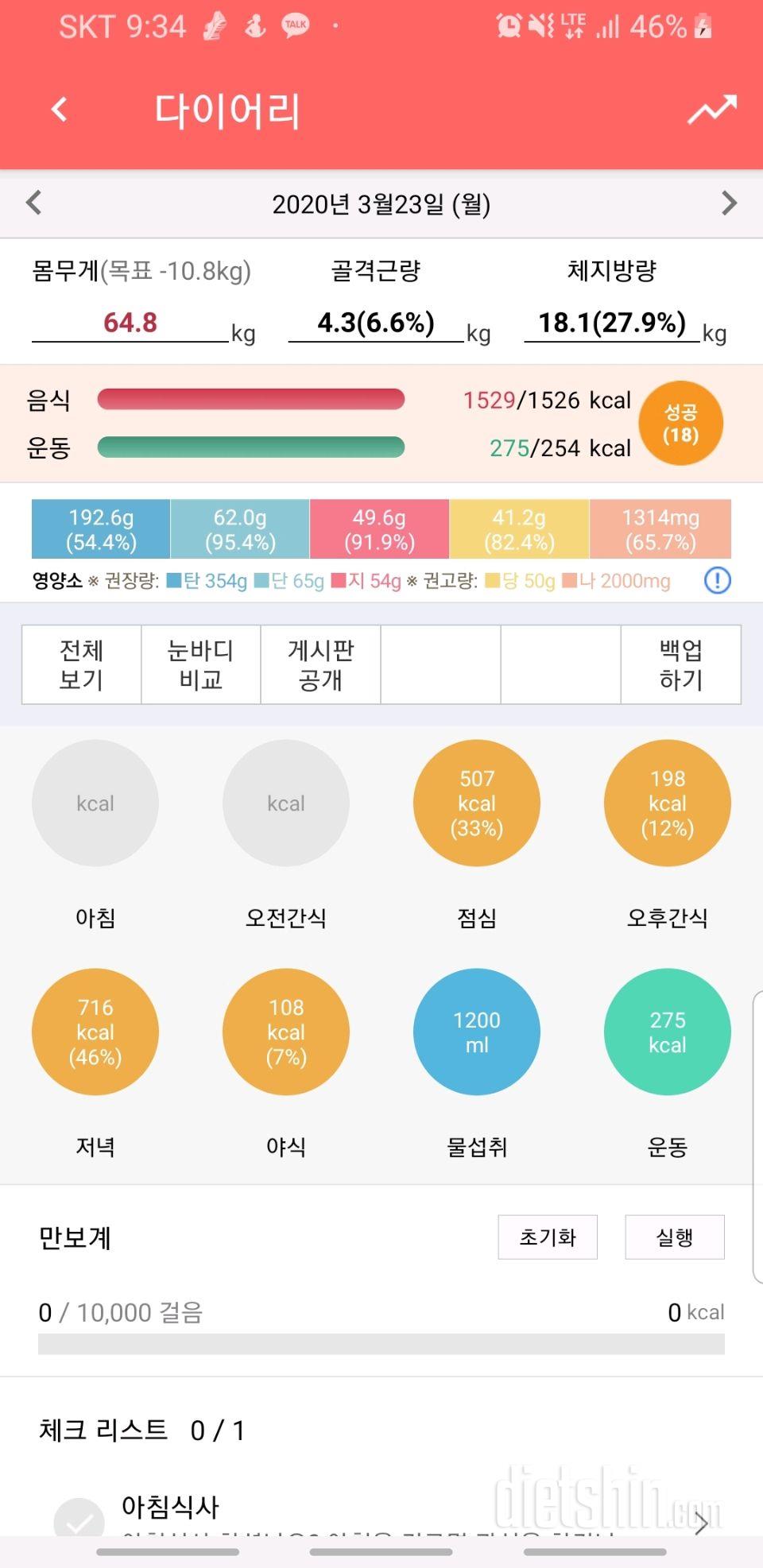 4일차! 작심삼일 넘었어요