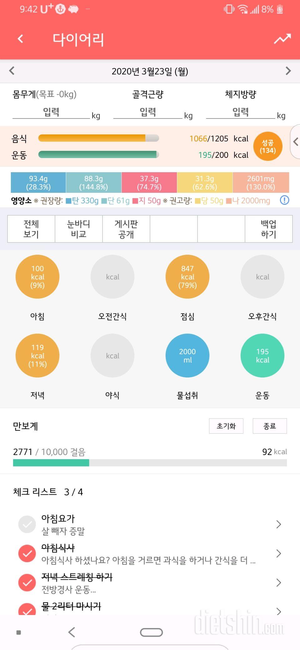 요가만 하면 눈알이 터질 걱 ㅏㅌ아요