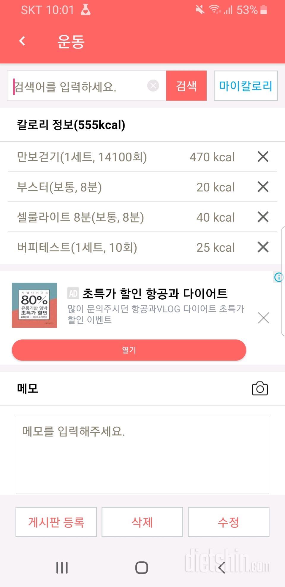 30일 버핏 테스트 1일차 성공!