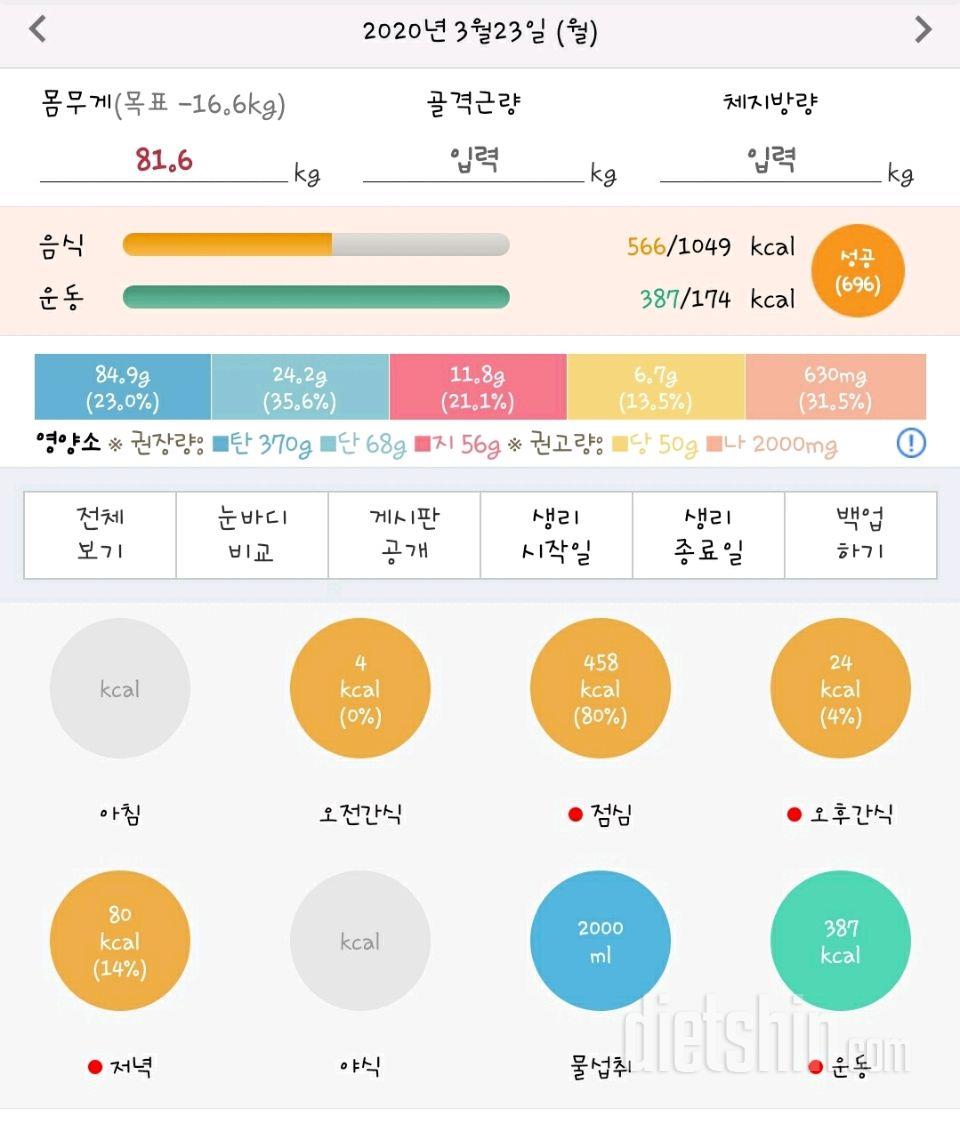 30일 1,000kcal 식단 31일차 성공!