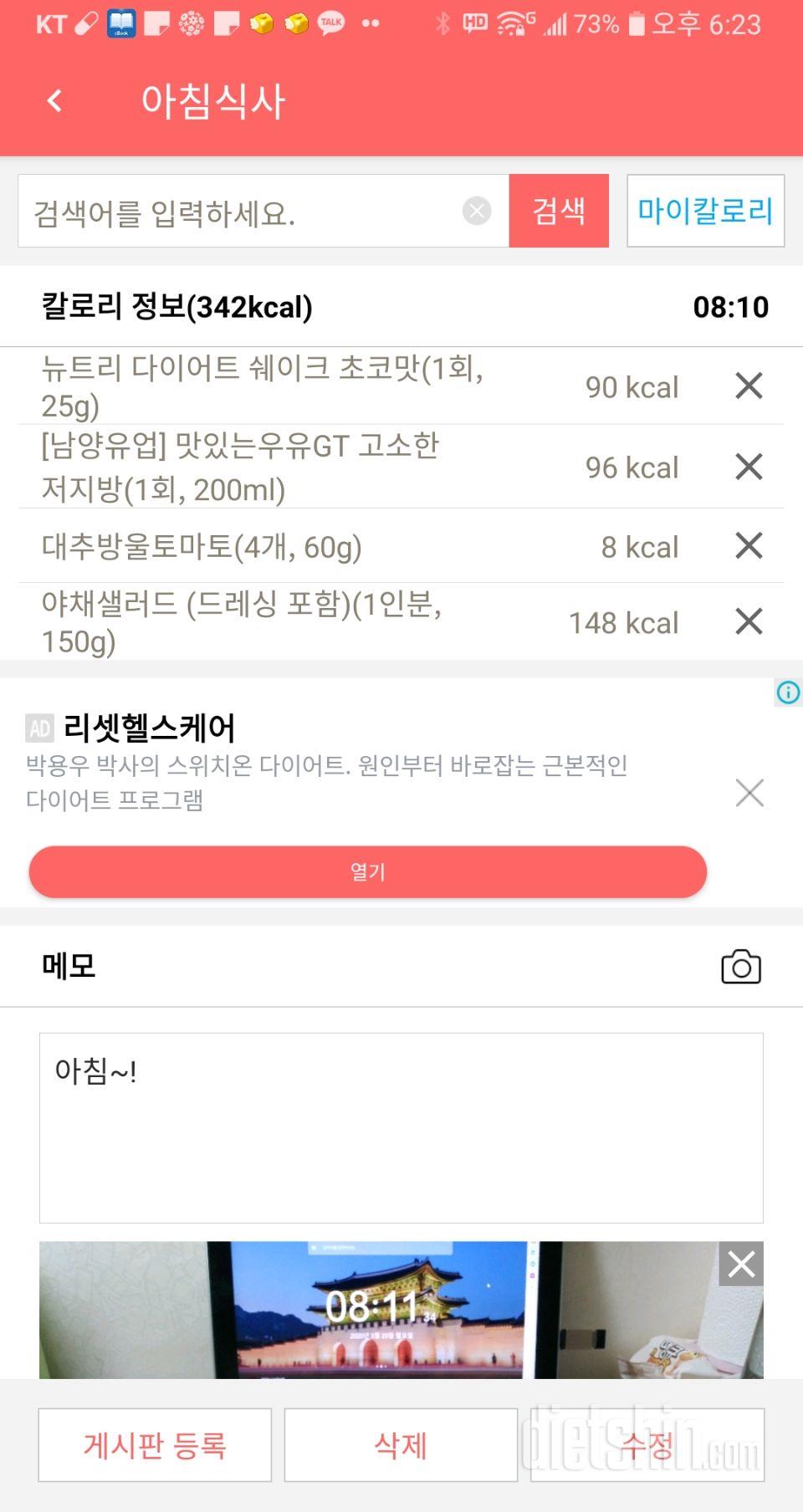 30일 1,000kcal 식단 1일차 성공!