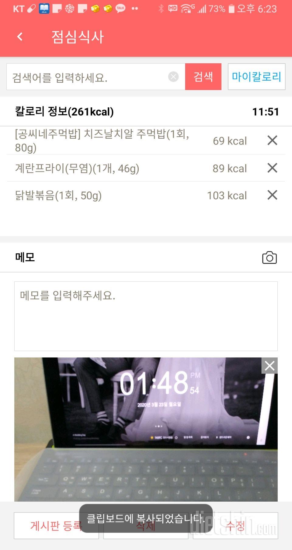 30일 1,000kcal 식단 1일차 성공!