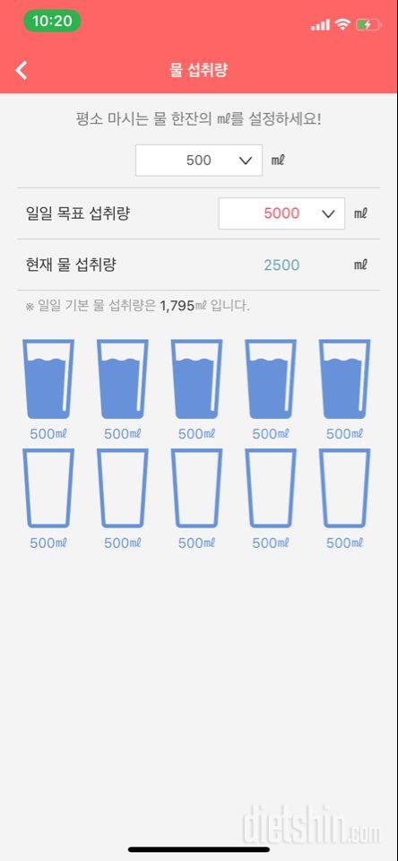 30일 하루 2L 물마시기 3일차 성공!