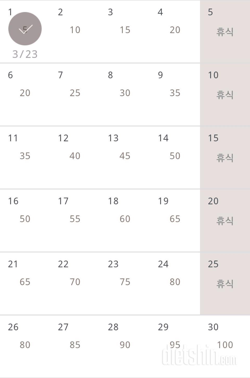 30일 버핏 테스트 1일차 성공!