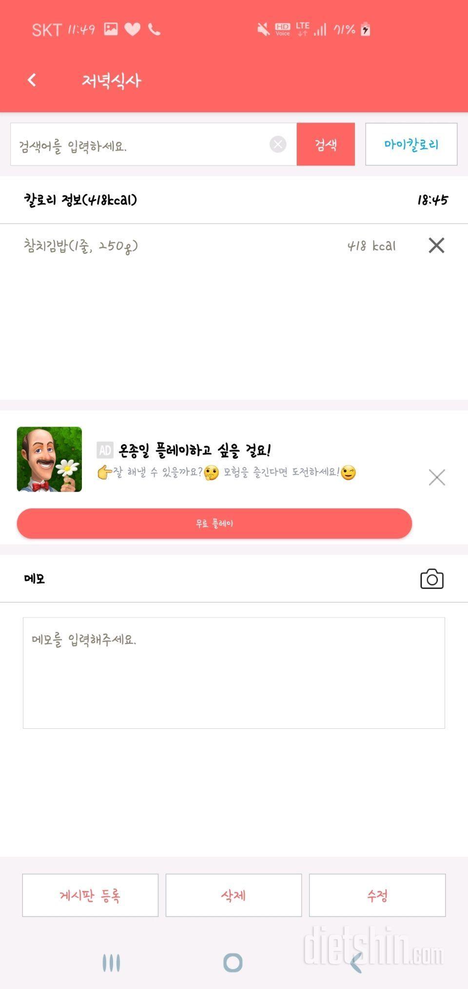 🐥3/23일:성공🐥