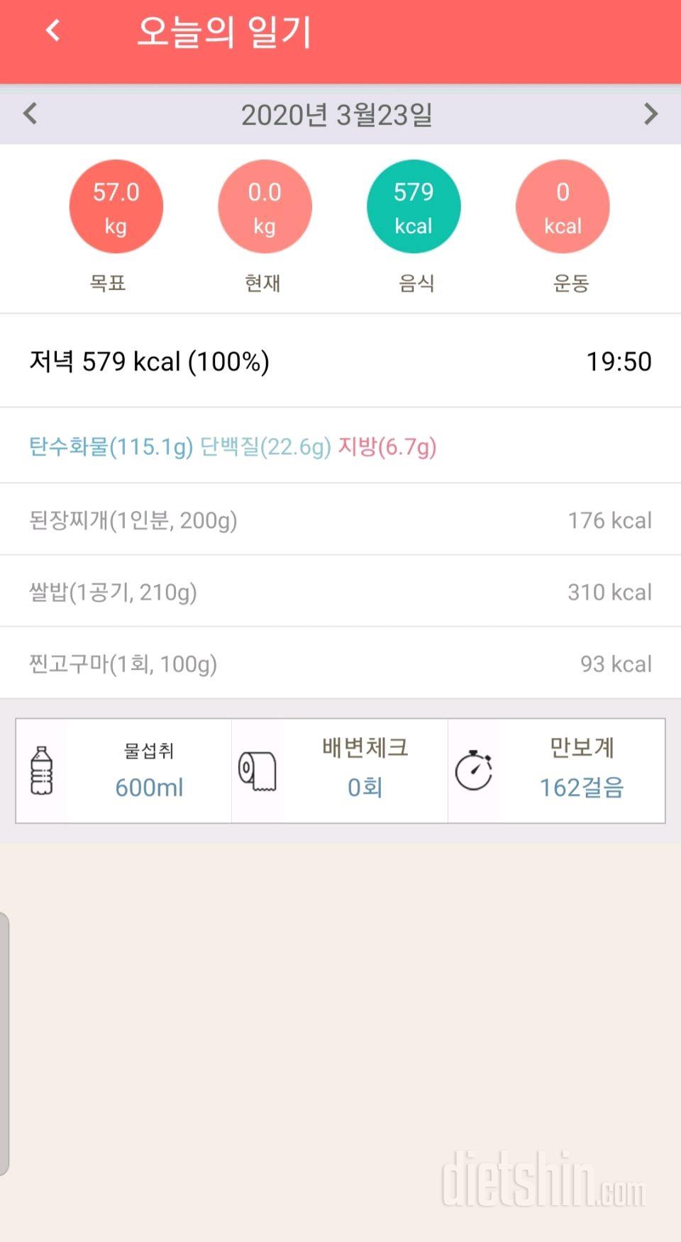 30일 밀가루 끊기 122일차 성공!