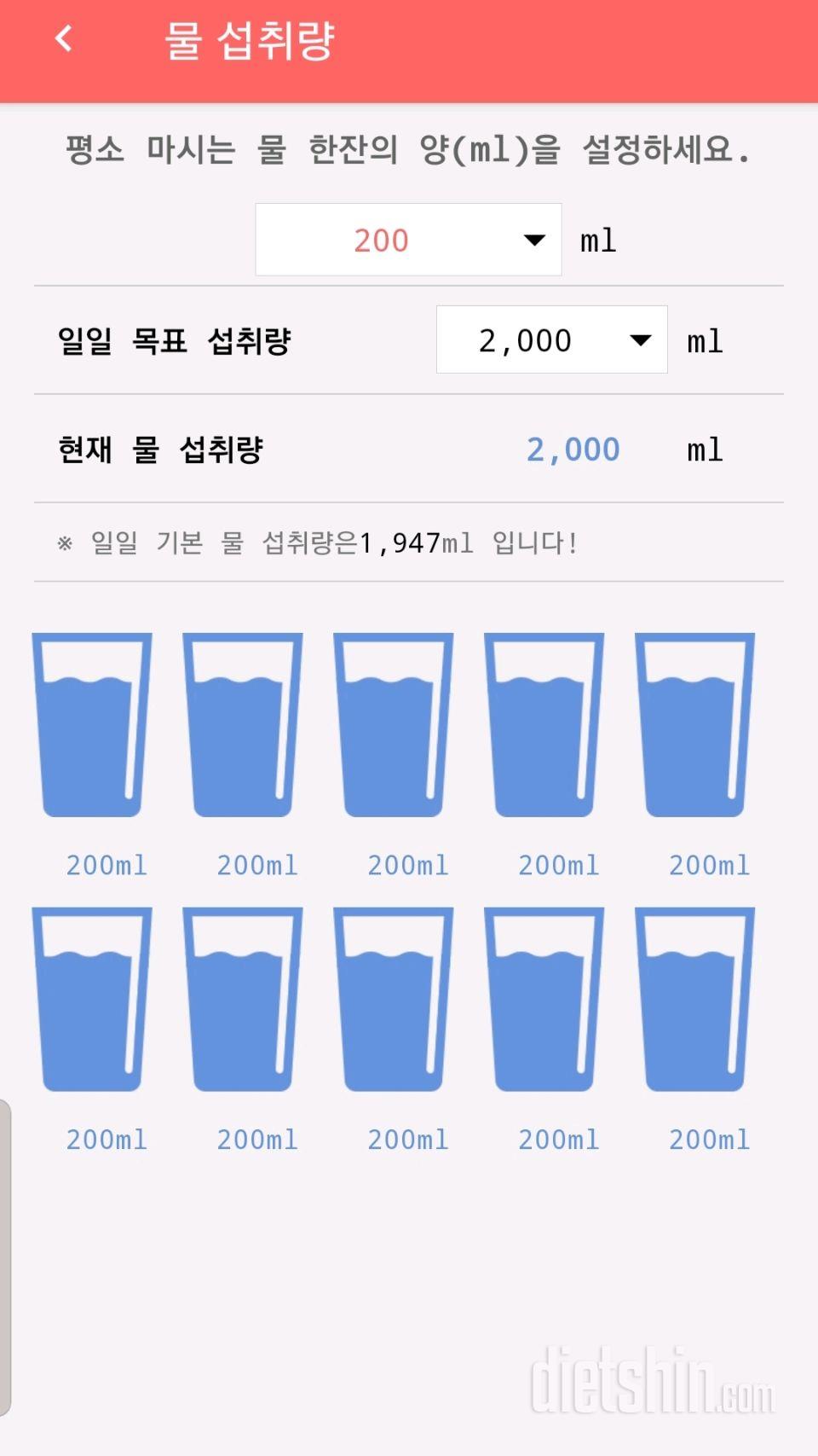 30일 하루 2L 물마시기 62일차 성공!