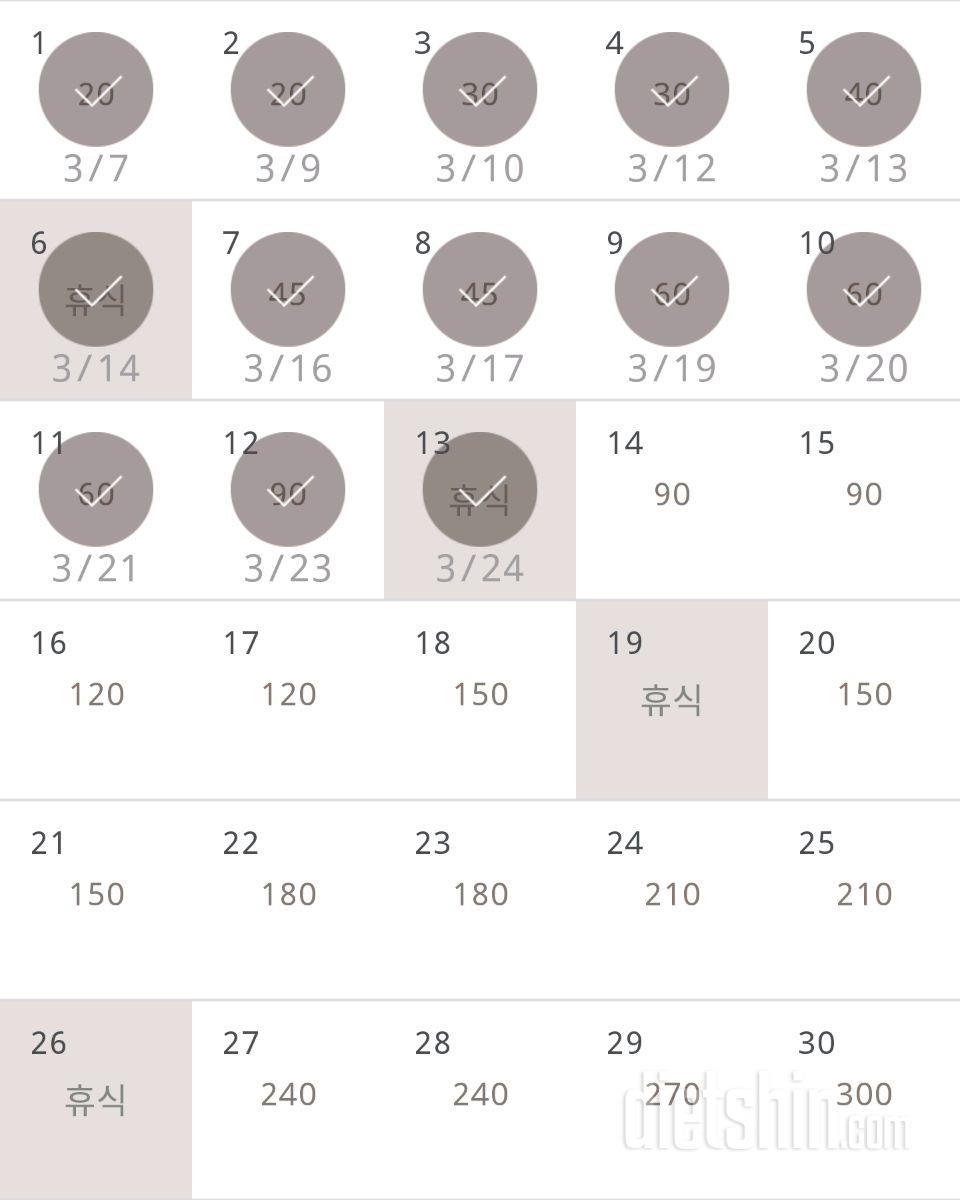 30일 플랭크 13일차 성공!