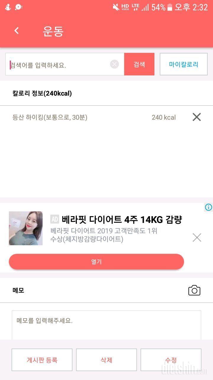 3월24일 등산 하이킹