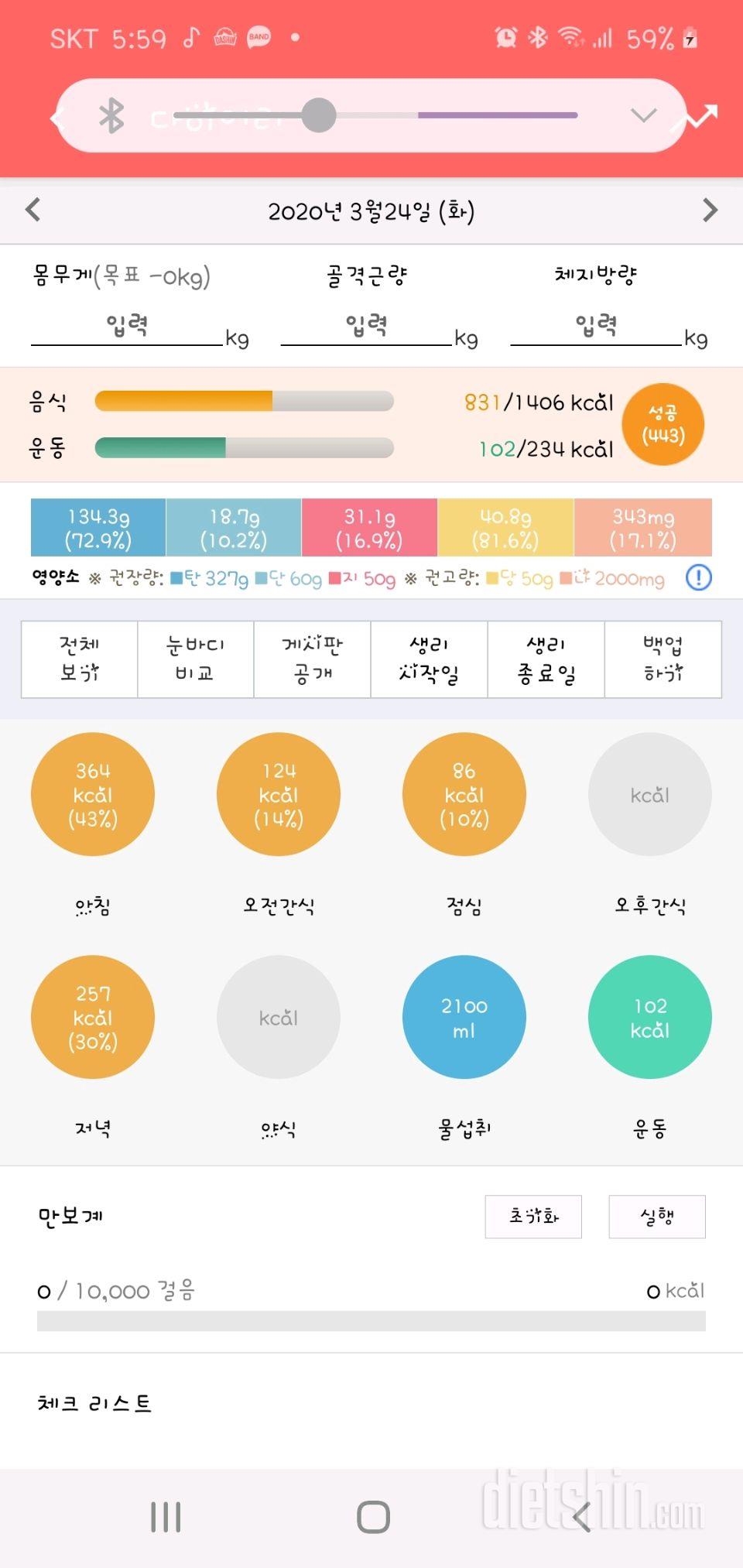 30일 하루 2L 물마시기 32일차 성공!