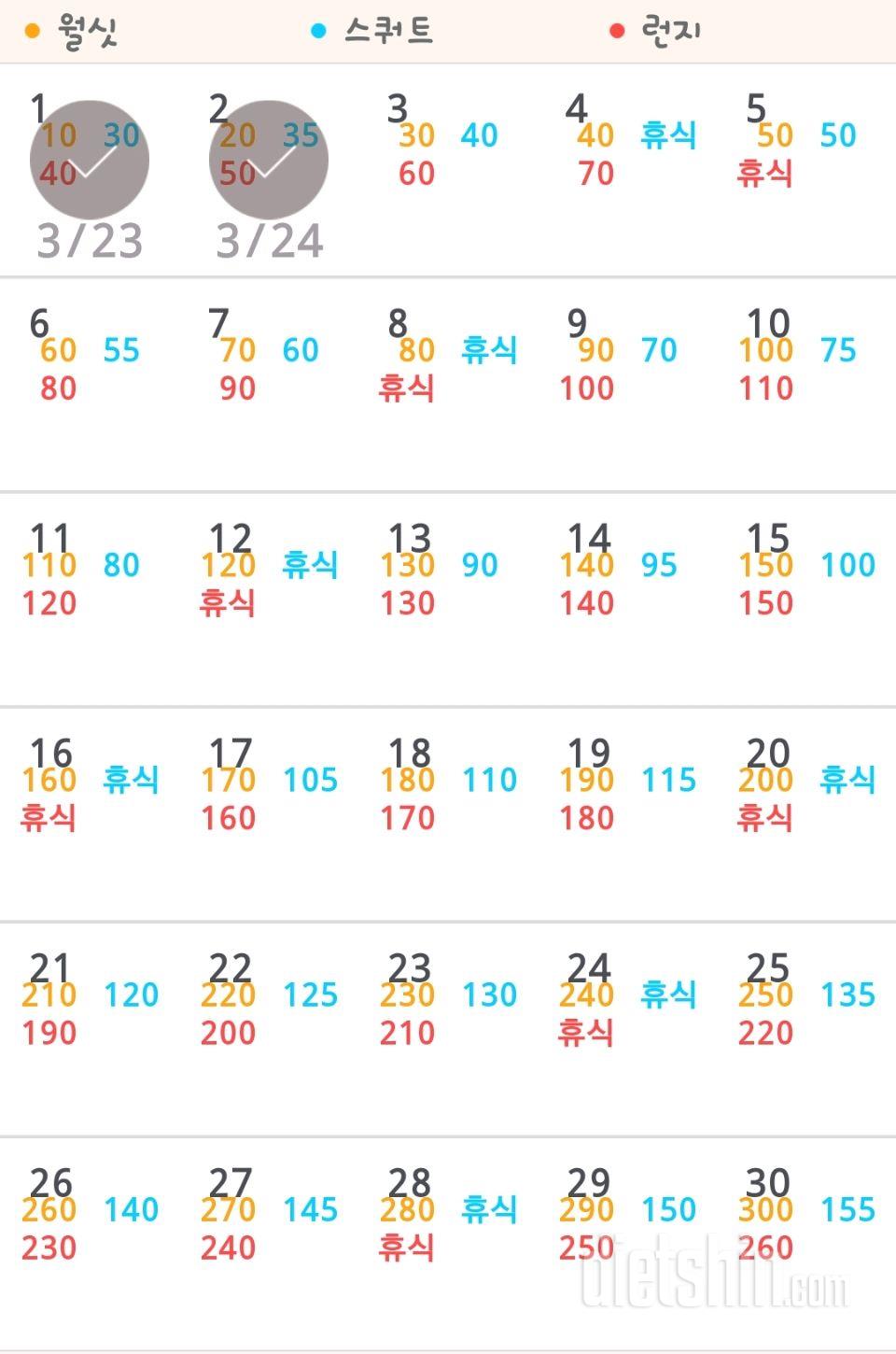 30일 다리라인 만들기 62일차 성공!