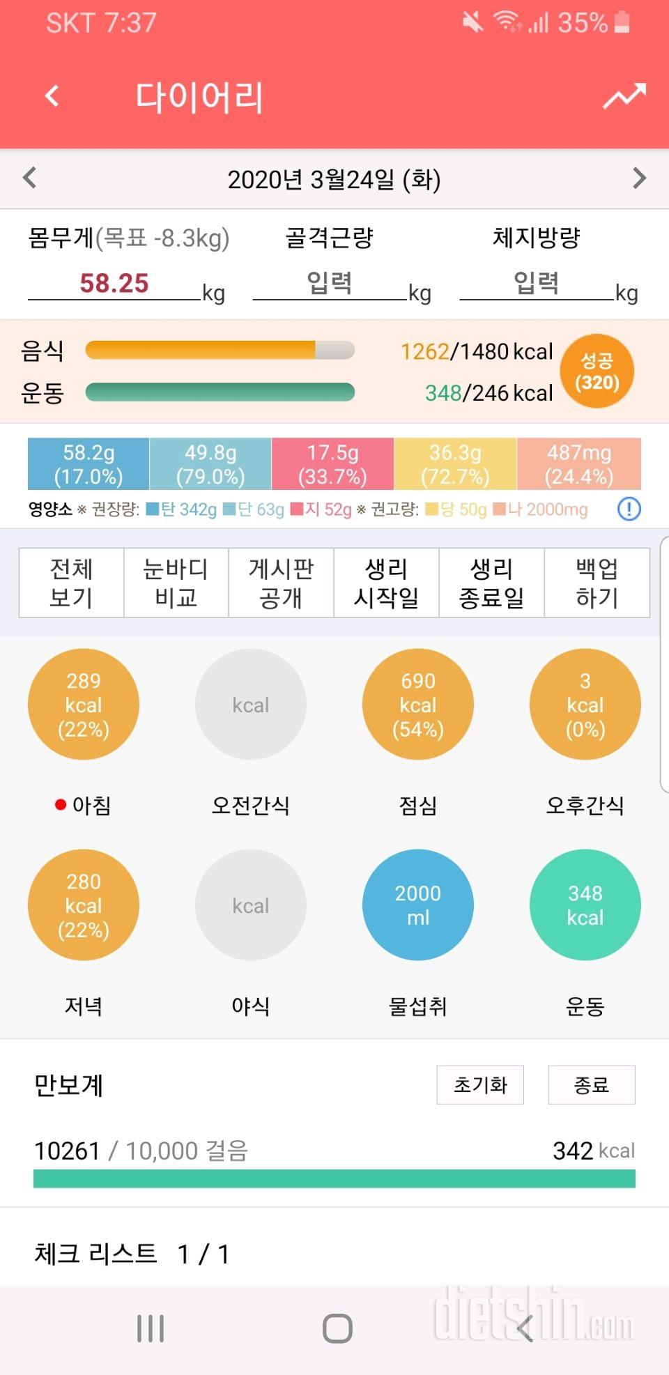 30일 만보 걷기 2일차 성공!