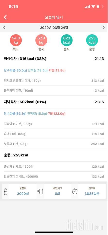 30일 1,000kcal 식단 13일차 성공!