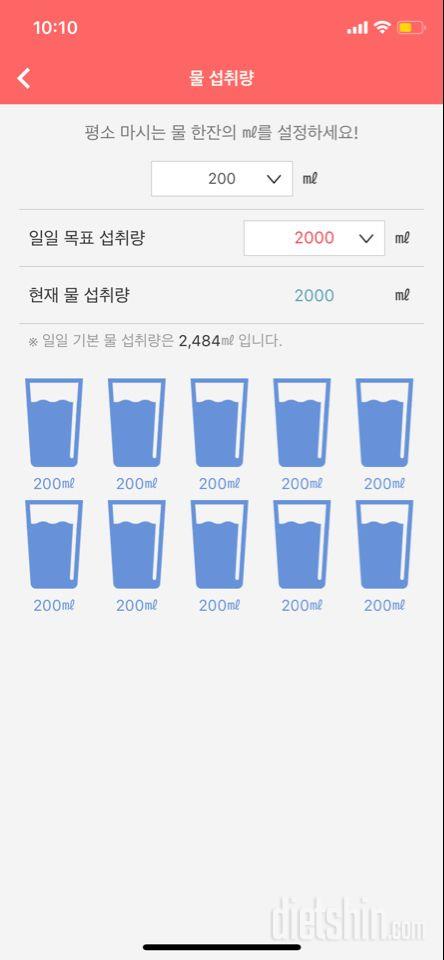 30일 하루 2L 물마시기 2일차 성공!