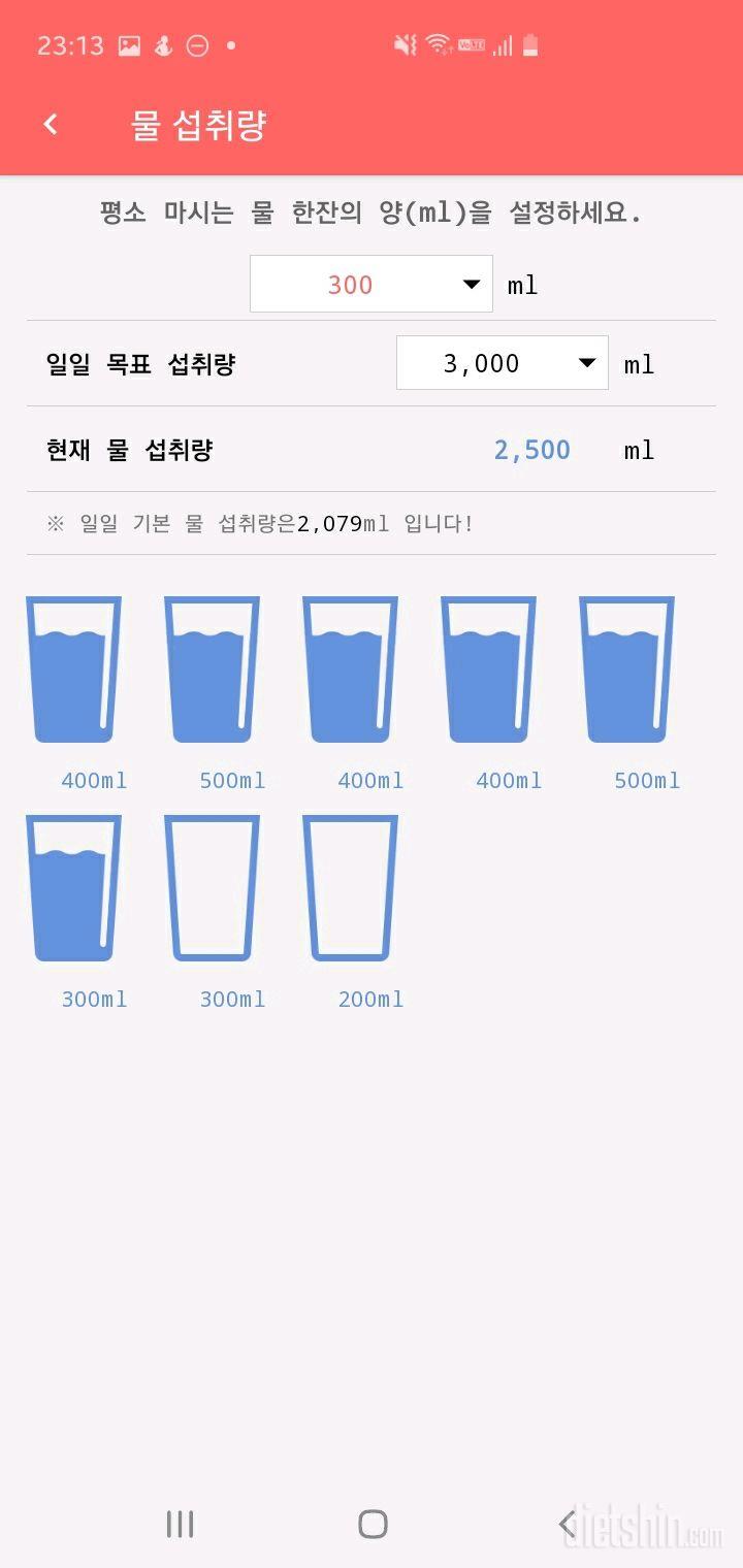 30일 하루 2L 물마시기 15일차 성공!