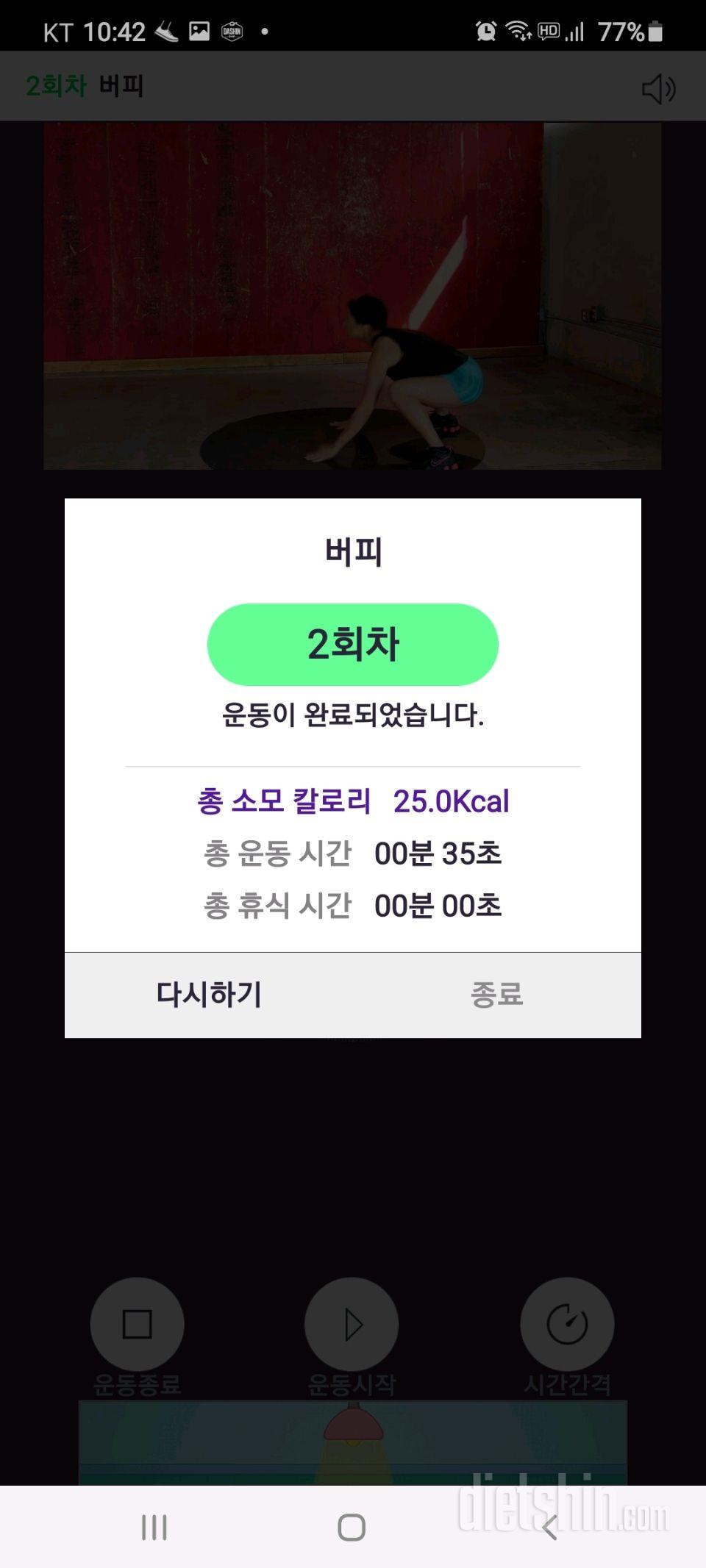 30일 버핏 테스트 2일차 성공!