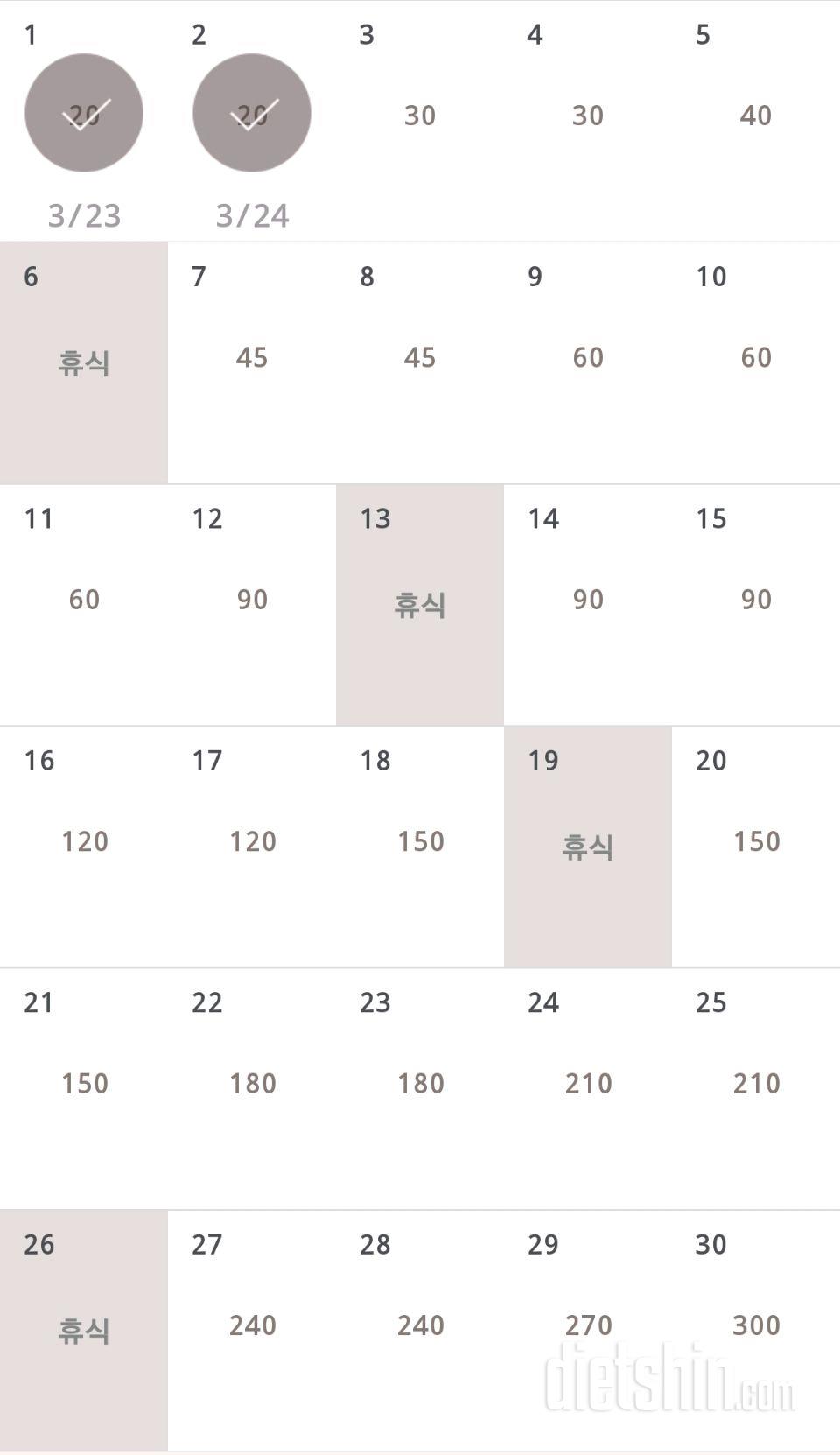 30일 플랭크 32일차 성공!