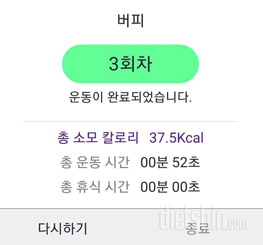 30일 버핏 테스트 3일차 성공!