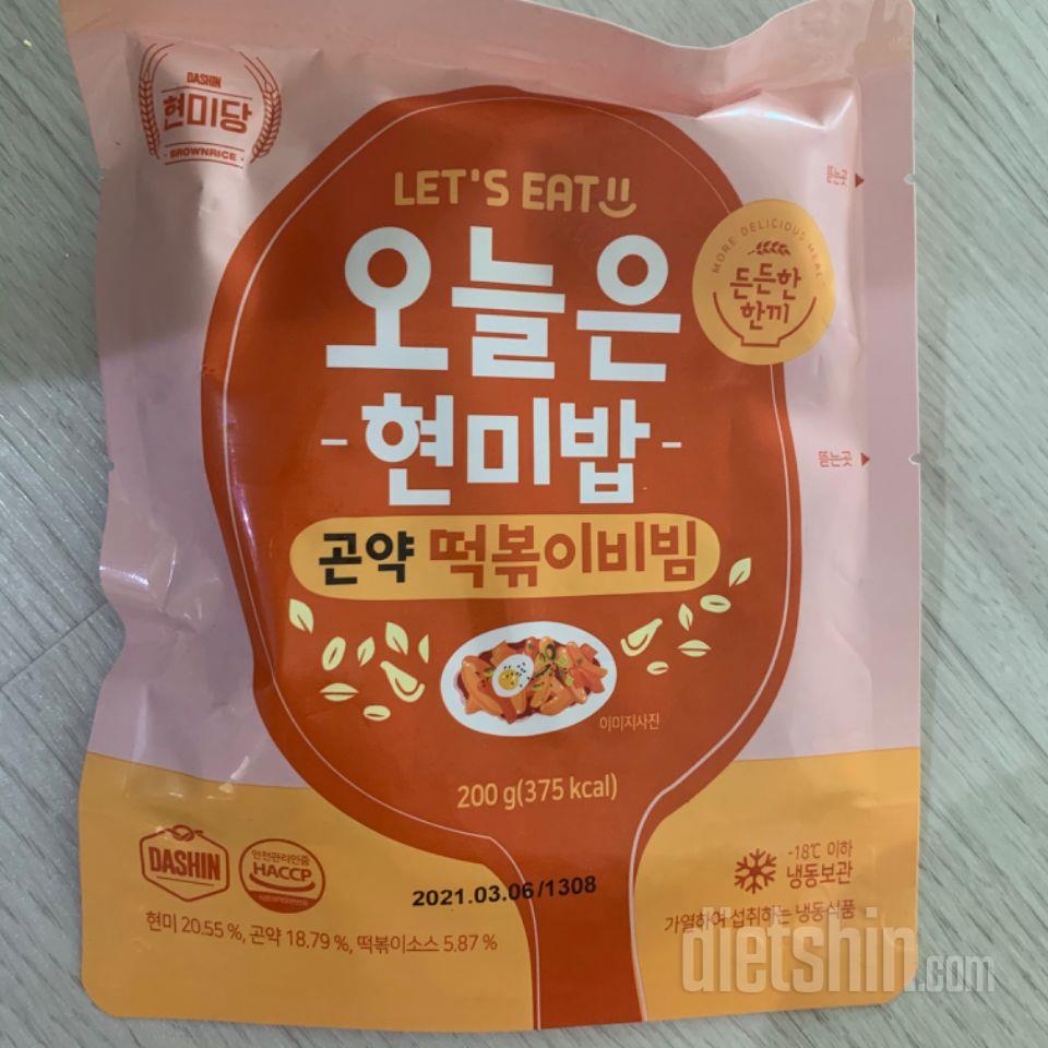 비빔밥은 아직 안 먹어봤지난 맛있을
