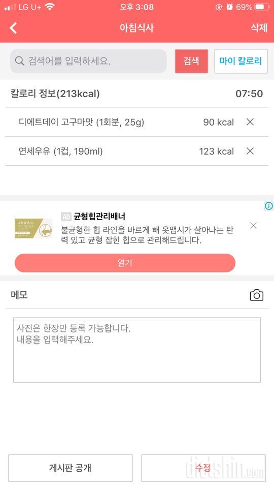 30일 아침먹기 1일차 성공!