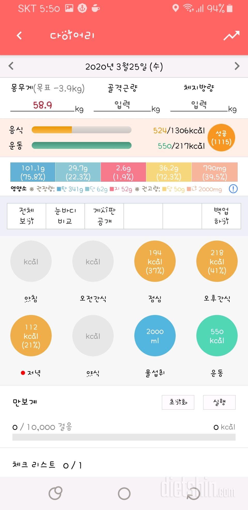 30일 하루 2L 물마시기 21일차 성공!