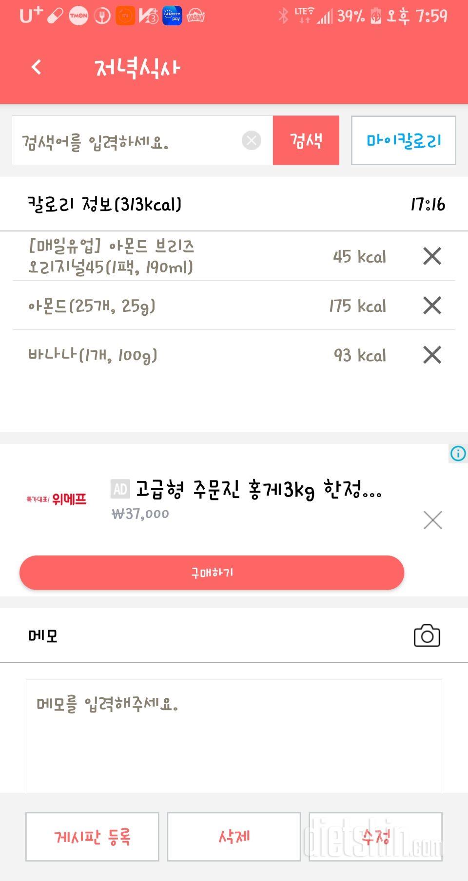 30일 밀가루 끊기 2일차 성공!