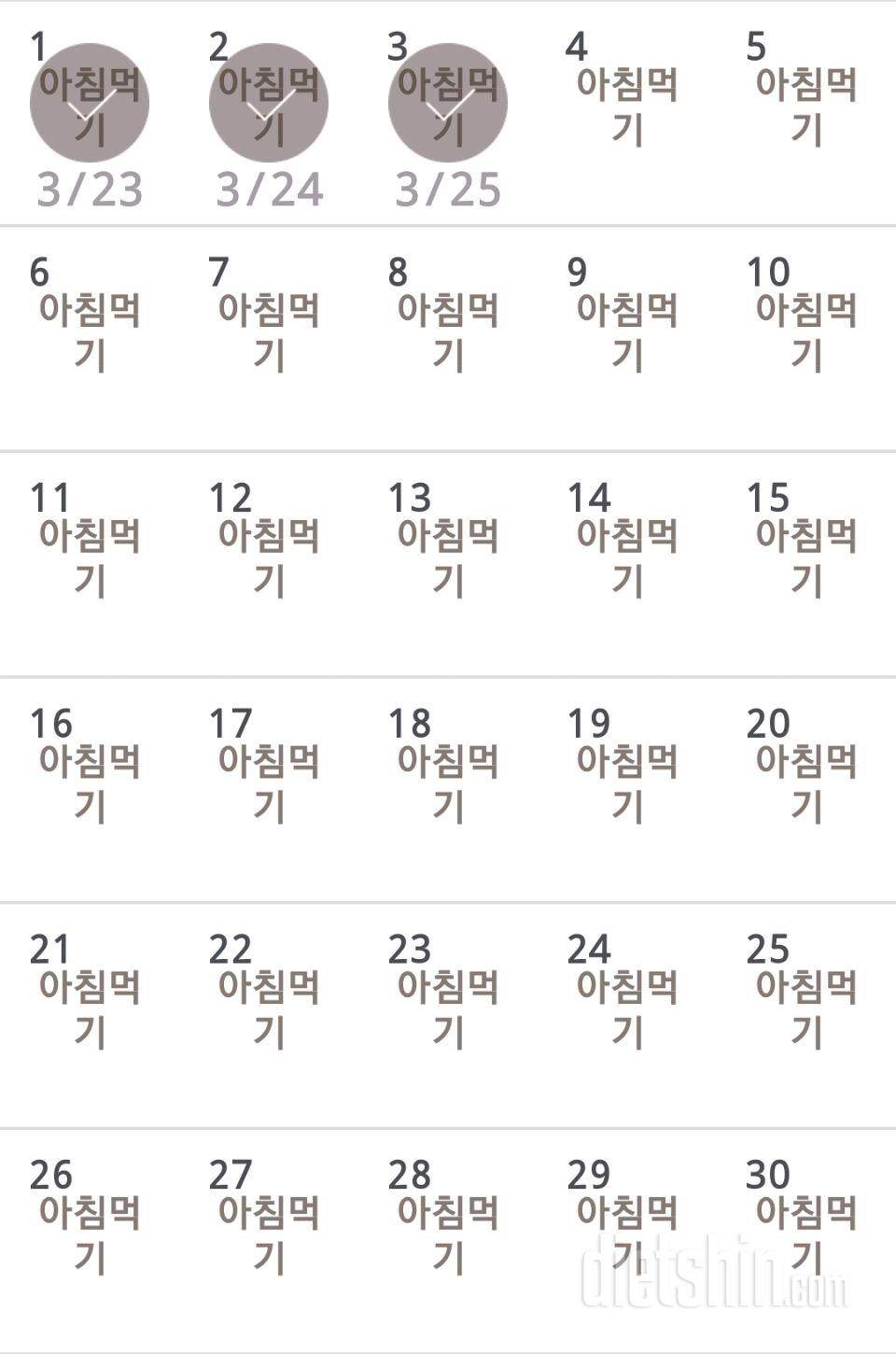 30일 아침먹기 483일차 성공!