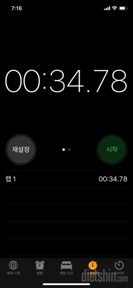 30일 플랭크 3일차 성공!