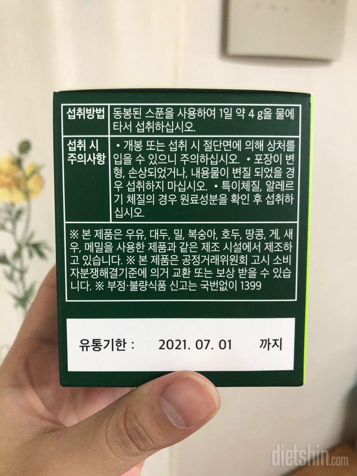 그린마테추출 퍼프다운티 개봉기