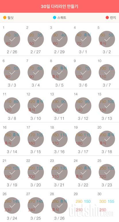 30일 다리라인 만들기 28일차 성공!