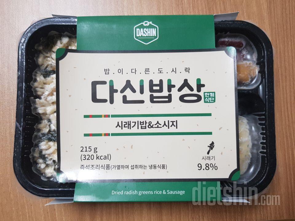 다이어트할 때 매번 끼니 챙겨 먹는게