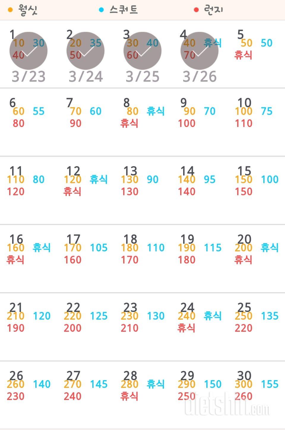 30일 다리라인 만들기 64일차 성공!