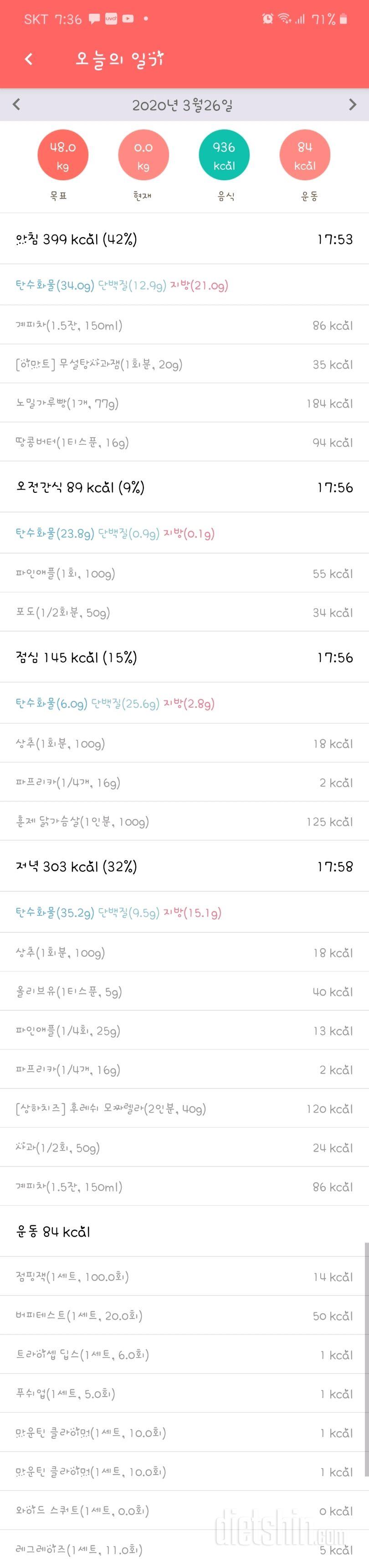 30일 1,000kcal 식단 3일차 성공!