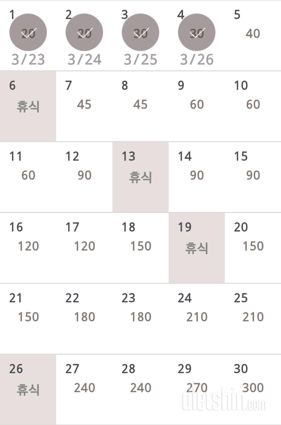 30일 플랭크 424일차 성공!