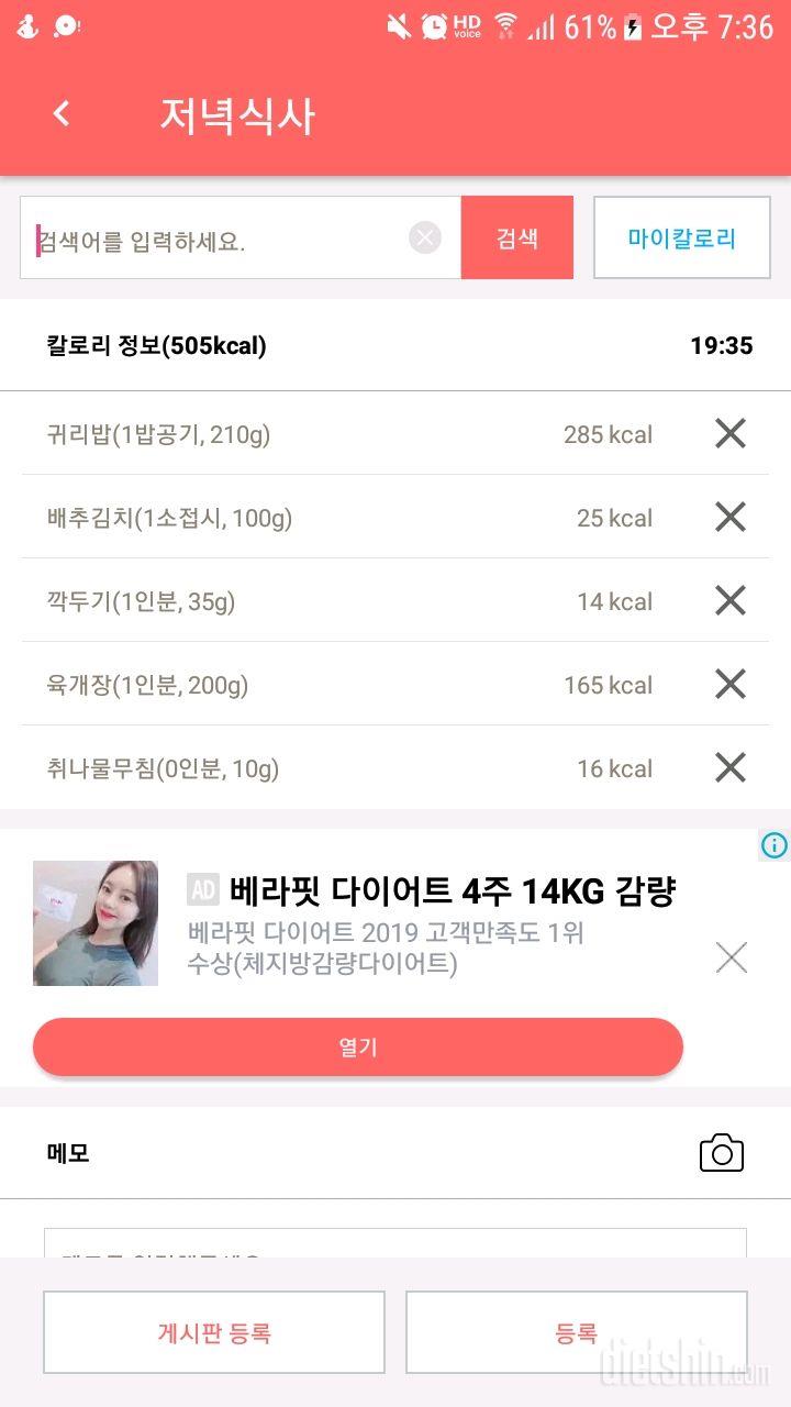 3.26 저녁