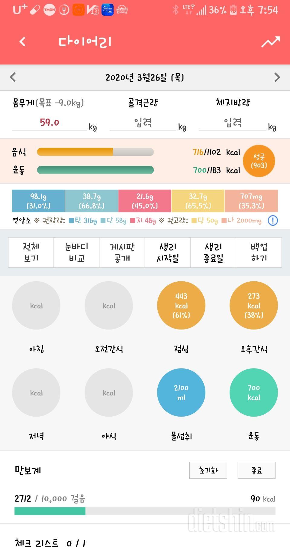 30일 1,000kcal 식단 1일차 성공!