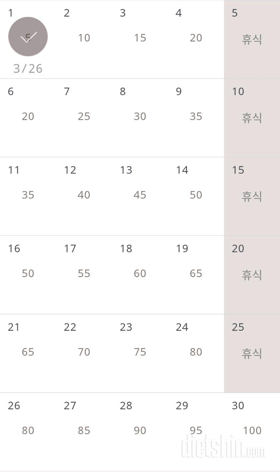 30일 버핏 테스트 1일차 성공!