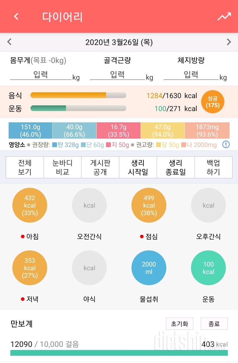 30일 하루 2L 물마시기 4일차 성공!