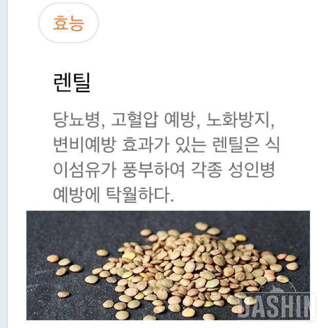 3일차-렌틸콩두부완자샐러드와영양솥밥