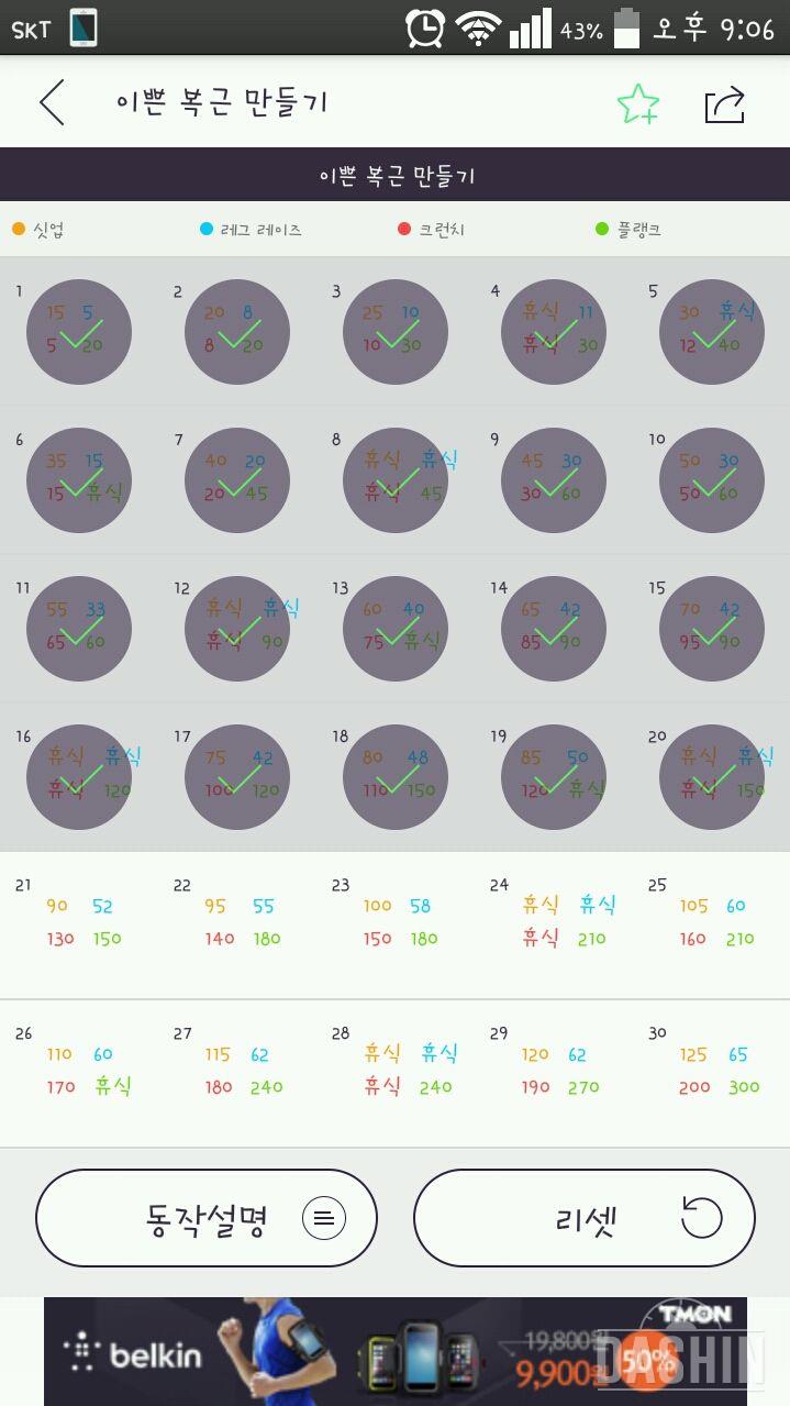 20일차(2/17)