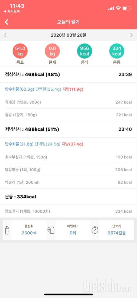 30일 1,000kcal 식단 15일차 성공!