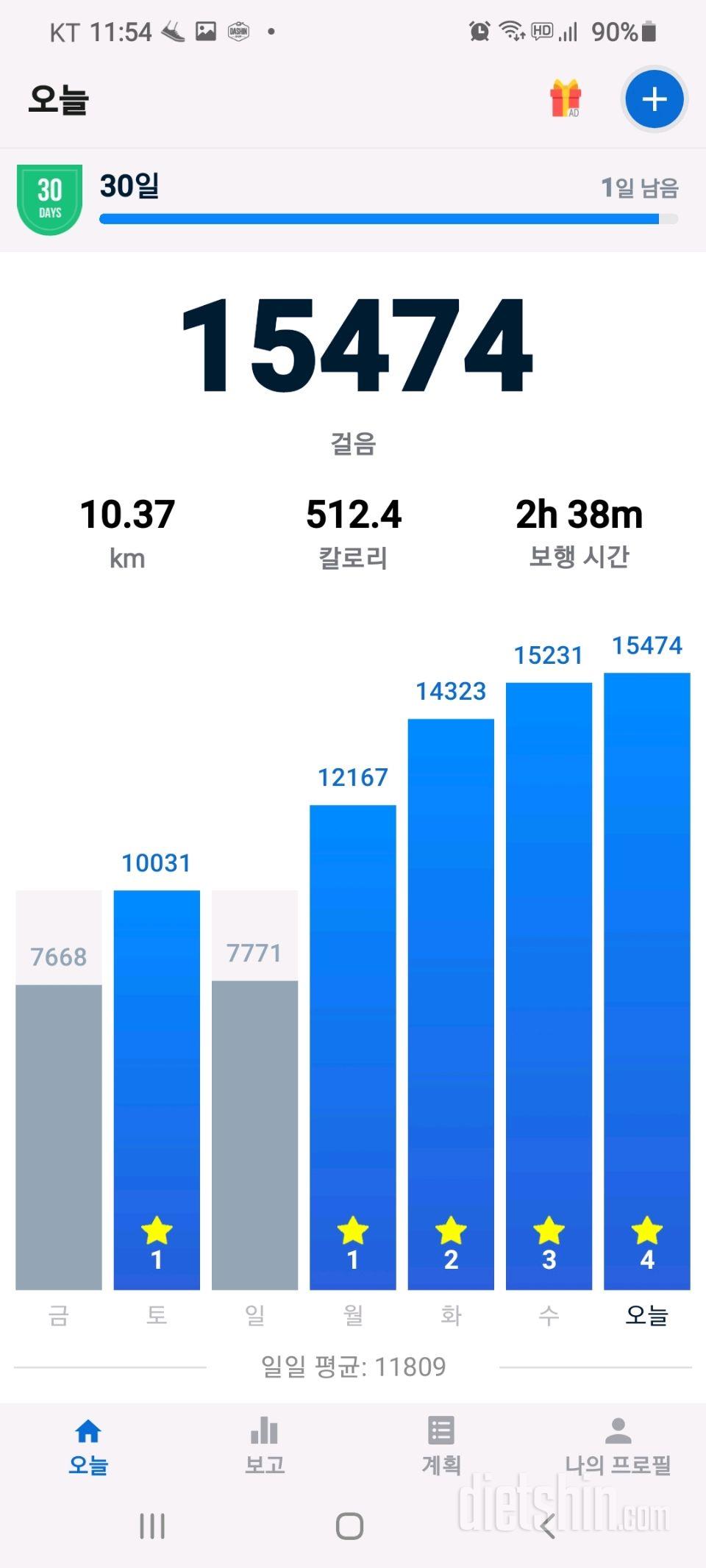 30일 만보 걷기 98일차 성공!